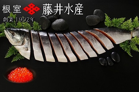 【12/31決済分まで1月中配送】 【北海道根室産】時しらず鮭600g×1P・いくら醤油漬け50g×2P B-42106