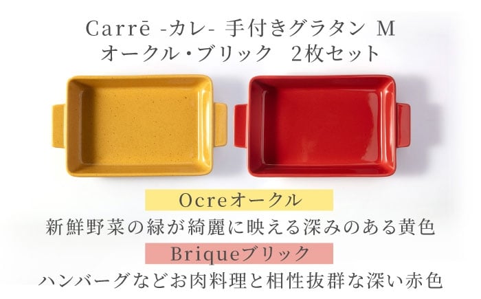 食器 四角 プレート ワンプレート グラタン皿 オーブン グラタン ラザニア