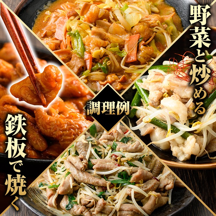 国産！牛×豚ホルモン食べ比べ4種セット(合計2.2kg)  阿久根市 国産 特産品 小腸 味付 パック 詰め合わせ 詰合せ 炒め物 鍋 モツ おかず お弁当 小分け 個包装 焼肉【スターゼン】akn031-02