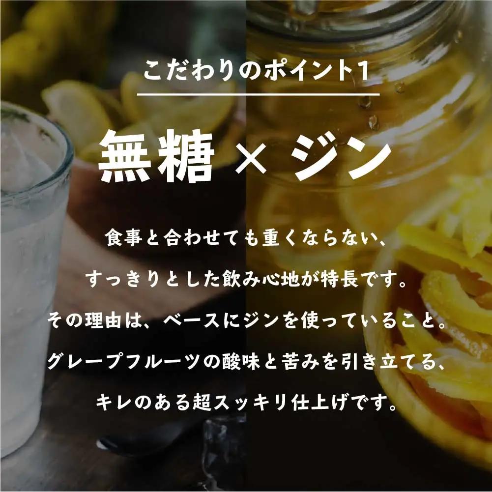 【2か月定期便】【福島のへそのまち もとみや産】アサヒGINONグレープフルーツ缶500ml×24本　【07214-0445】
