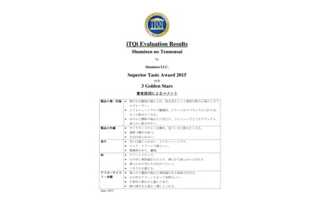 最高ランクの三ツ星を受賞！越後妙高山麓 須弥山の天然水10Lバックインボックス ミネラルウォーター 飲料水 備蓄 防災 アウトドア キャンプ 新潟県 妙高市