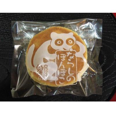 ふるさと納税 習志野市 【習志野銘菓】ならしのぽんぽこ 10個入 |  | 01