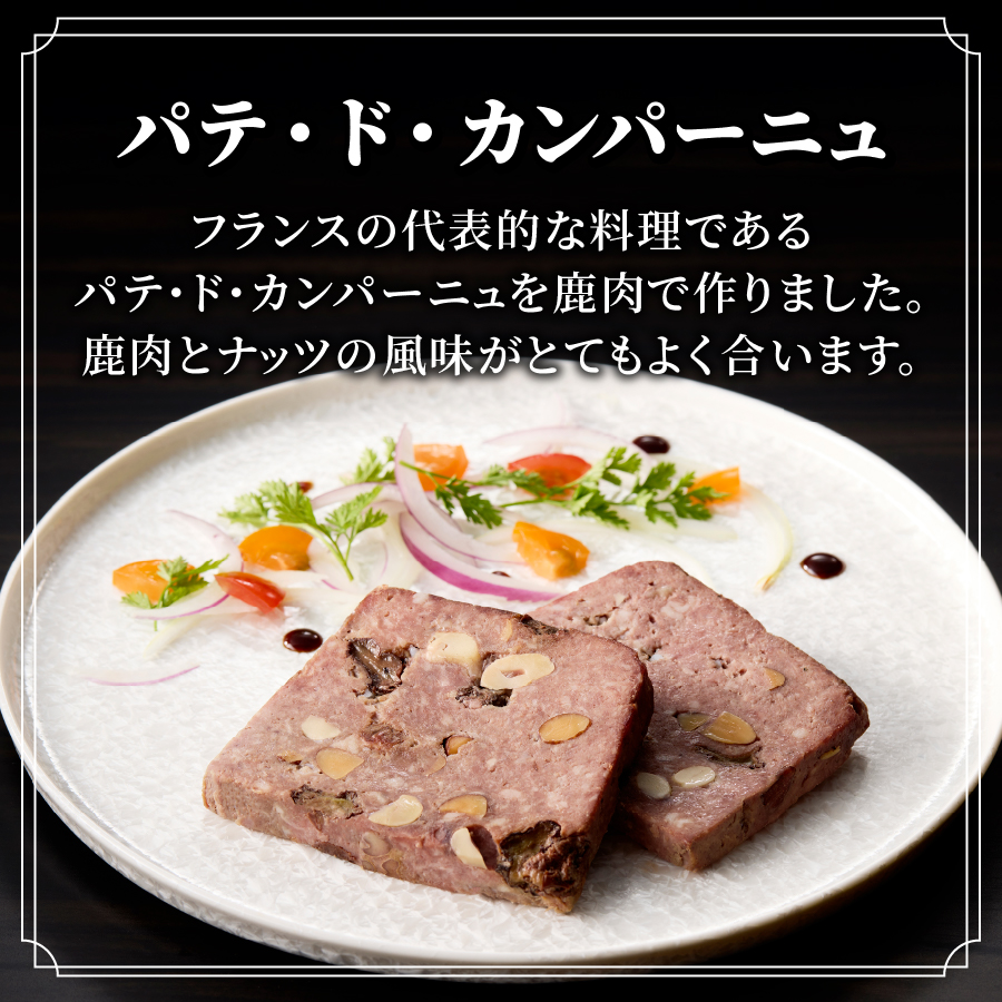 ふじやまビール（デュンケル）とジビエセット