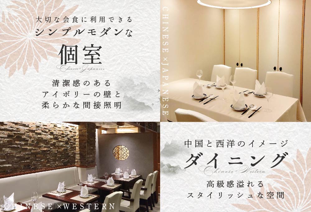 【恵比寿 四川料理】 中國菜 李白 「別海町旬の食材を使った贅沢李白コースB」 お食事券 1名様 【CC0000017】（ 食事券 食事 お食事券 お食事 中華 中華料理 中国料理 ディナー）