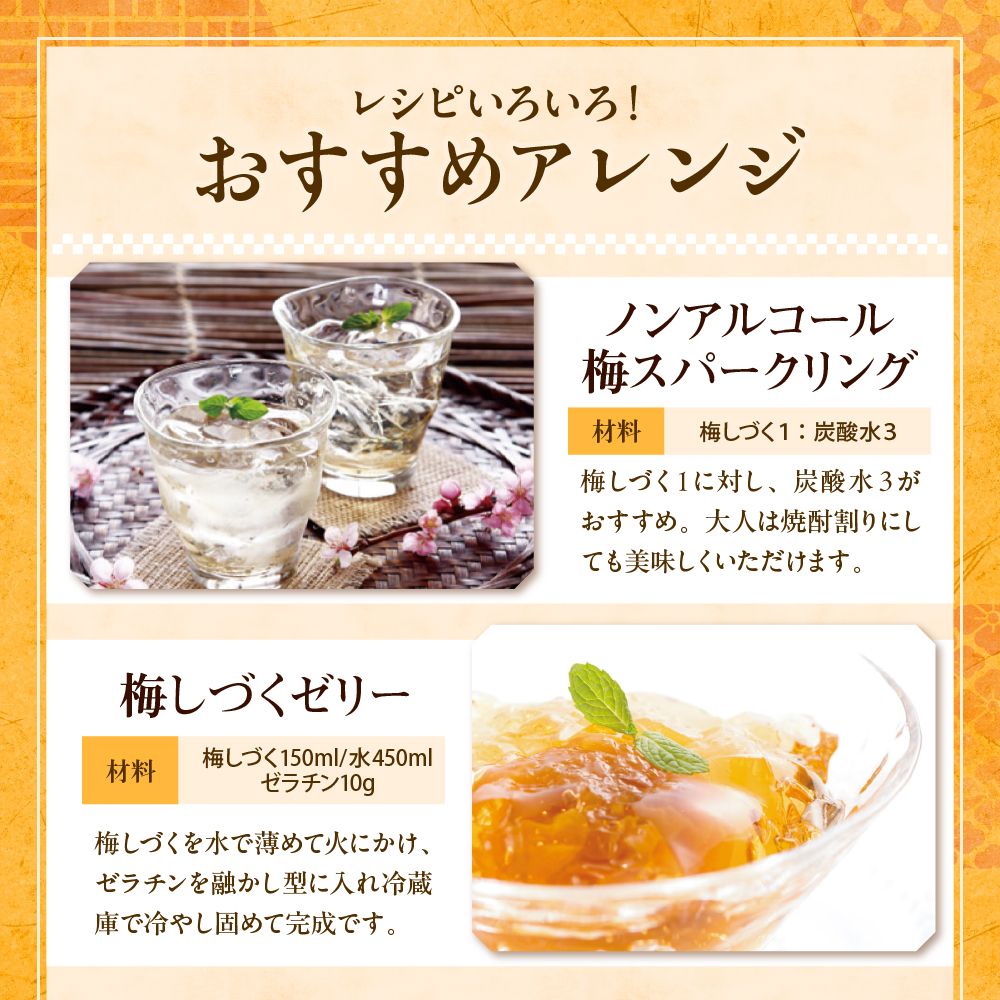 梅シロップ「梅しづく」290ml×4袋（３倍から５倍希釈） 有限会社壽屋提供　山形県 東根市　hi004-hi036-078