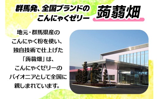 [期間限定] マンナンライフ 蒟蒻畑 アサイーボウル味  (25g×10個入り×12袋)  ゼリー 蒟蒻畑ゼリー こんにゃく畑｜こんにゃく 群馬県産 甘楽産 特産 まとめ買い アサイー バナナ おやつ お菓子 スイーツ 食物繊維 健康 ダイエット ヘルシー 夜食 朝食 お弁当 [0342]