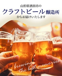 SC0712　【酒田トラディショナルビール】 クラフトビール 4種類(Pale Ale、IPA、White Ale、Stout)　330ml×6本セット