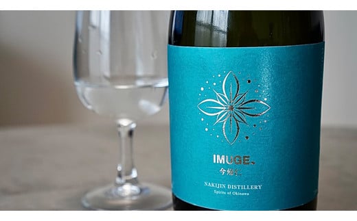 芋酒 今帰仁IMUGE.(イムゲー)飲み比べセット<25度&原酒