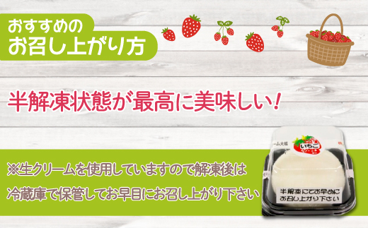 北海道 豊浦町 生クリーム大福いちご 10個 【 ふるさと納税 人気 おすすめ ランキング 果物 いちごイチゴ 苺 大福 生クリーム おいしい 美味しい 甘い 送料無料 】TYUN032