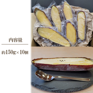 冷凍 焼き芋 紅はるか Lサイズ ハーフカット 10個 約1.5kg