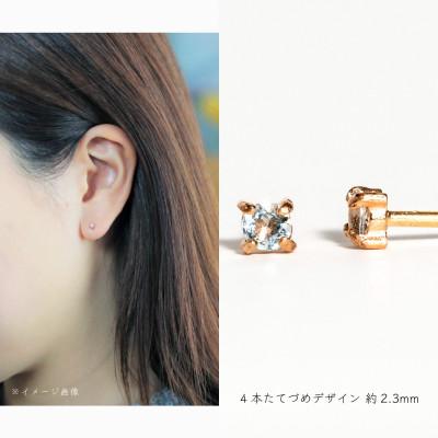 ふるさと納税 大津市 【3月誕生石アクアマリンピアス】 K10イエローゴールド 美しい天然石のスキンジュエリー 両耳セット |  | 01