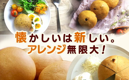 「温泉パン人気セット」　温泉パンシリーズ８種類を詰め合わせました≪パン 喜連川温泉≫◇