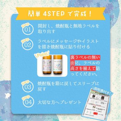 ふるさと納税 曽於市 オリジナルラベルを作って貼れる!本格麦焼酎セット(900ml×2本) |  | 03