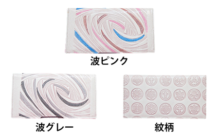 姫路革細工 カードケース 波・グリーン