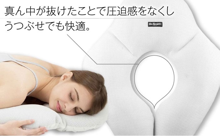 ドクタースミス  Dr.Smith 寝具 まくら 枕 マクラ クッション