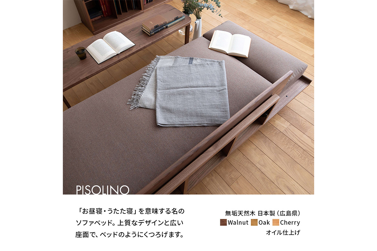 府中市の家具　PISOLINO Sofa Bed 193 オーク　生地：ラムース/ライトグレー ライトグレー