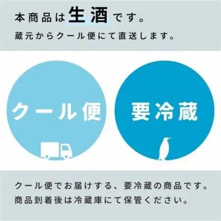 超特撰國盛 大吟醸生酒 超【黒】【配送不可地域：離島】【1720880】