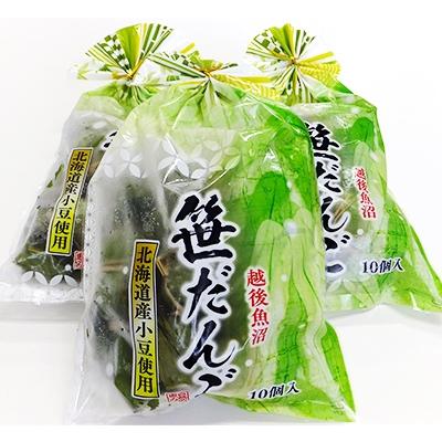 ふるさと納税 南魚沼市 越後魚沼の笹だんご400g