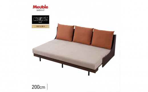 ソファベッド セミダブル 幅200cm フォース Exごろ寝ソファ ごろ寝ソファ ＜03.ブラウン×ベージュ(オレンジ)＞ 【モーブル／大川家具】
