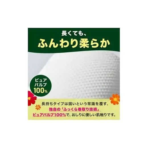 エリエール ina （イーナ） トイレット 3.2倍巻 16R（4R×4パック）ダブル