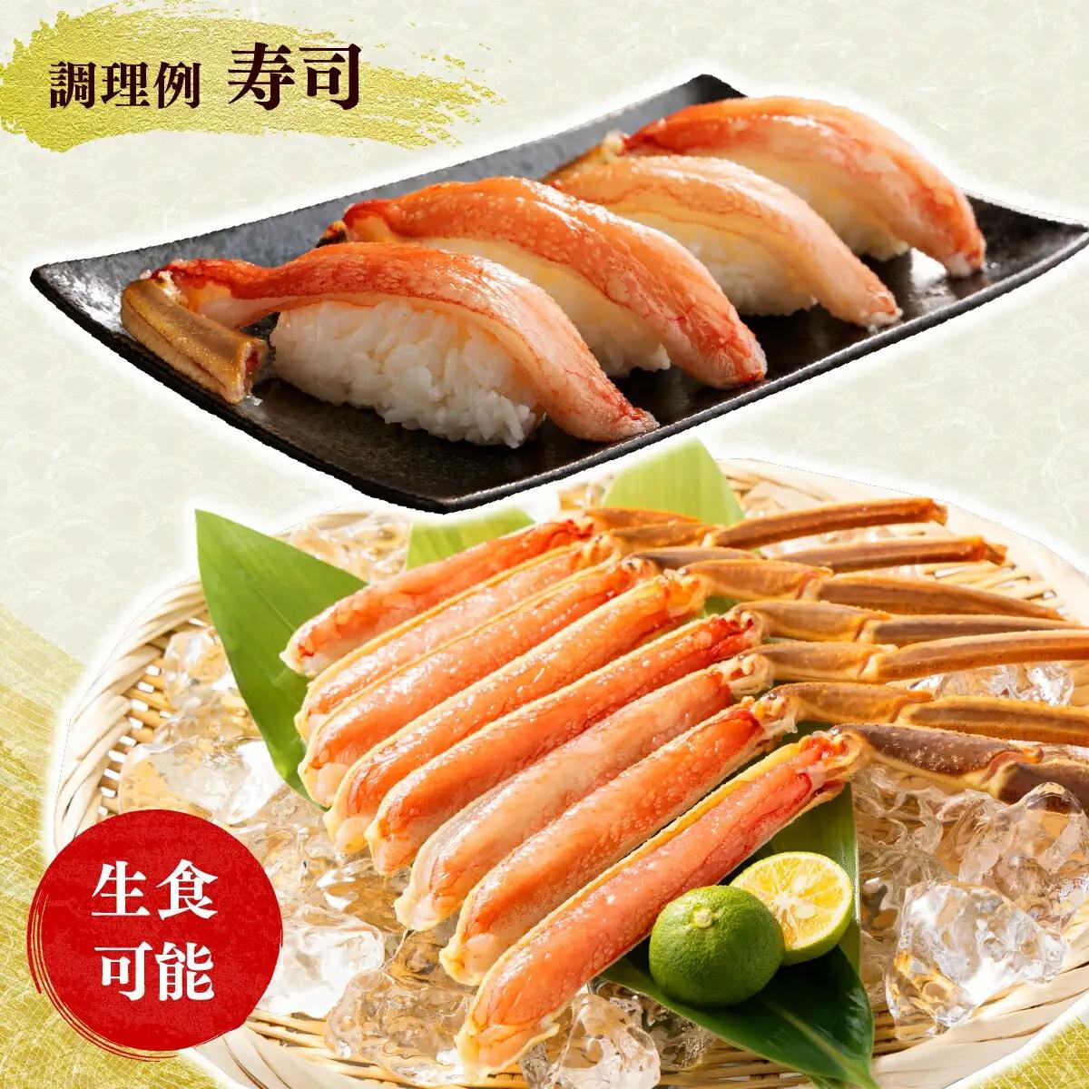 生ずわい蟹ポーション1kg [024-c019_fn] かに