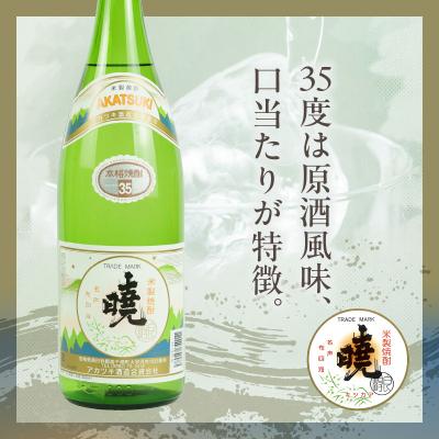 ふるさと納税 高千穂町 米焼酎 暁(あかつき)35度 1800ml×2本 |  | 01
