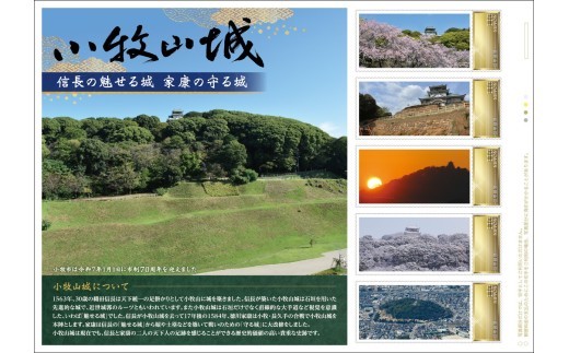 
            小牧市制70周年記念フレーム切手「小牧山城」
          