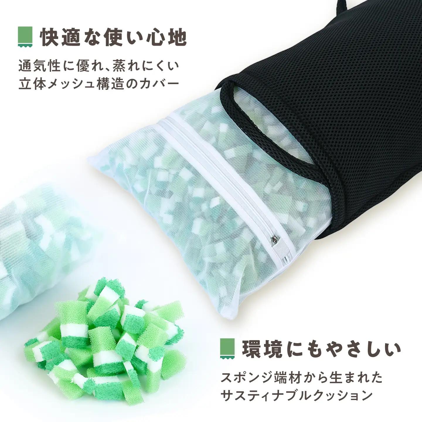 リ：フラッフィー・クッション ロングタイプ【ブラック】 / クッション 抱き枕 サステナブル リラックス 洗える / 稲沢市 / 株式会社グローアップ [BMAP002-04]