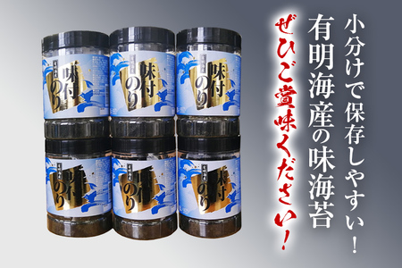 有明海産一番摘み　大丸ボトル味海苔　8切80枚　8本セット