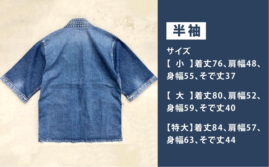 BLUE SAKURAデニム着物ジャケット（半袖）DNTSW01