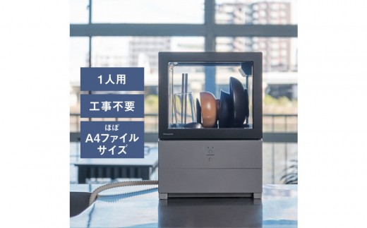 パナソニック 食器洗い乾燥機 NP-TMLK1-K ブラック