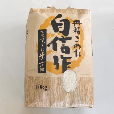 ふるさと納税 西脇市 兵庫県産【ヒノヒカリ】令和7年産・ 白米　10kg (10kg×1袋) |  | 03