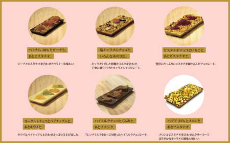 チョコレート 13種盛り合わせ THE SMILE CHOCOLATE