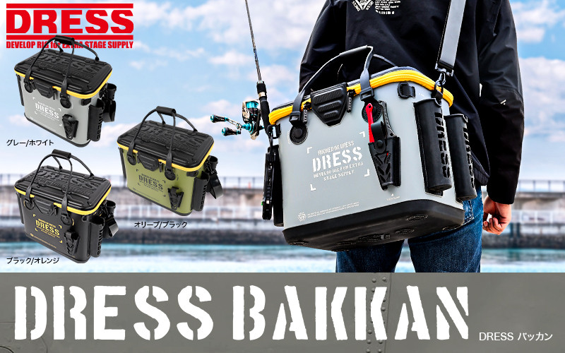 
            [DRESS] バッカン 34L - 大容量タックルバッグとしても使える収納ケース
          