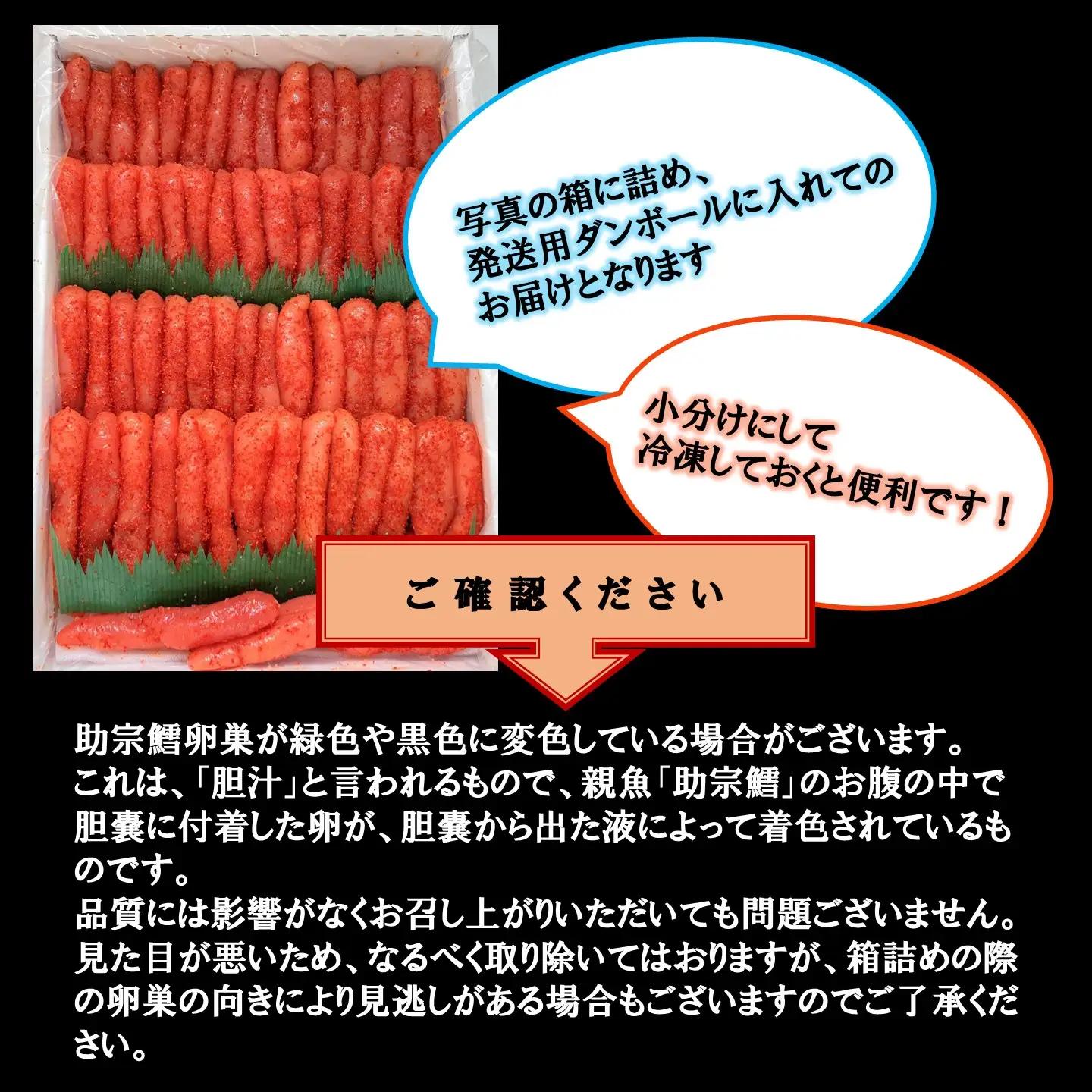【FN】（業務用）辛子明太子1.5kg