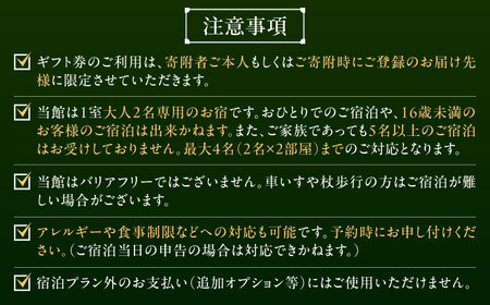 奥武雄温泉 風の森 宿泊補助券 6万円分 [UEC003] 宿泊 観光