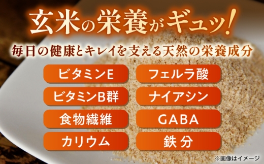 発芽玄米パウダー 約100g×1袋【株式会社 夢アグリ】 [ZCL031]