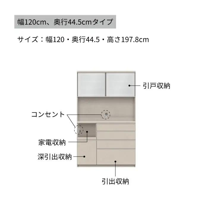 キッチンボード YS-S1200R [No.1319] ／ 家具 インテリア 岐阜県