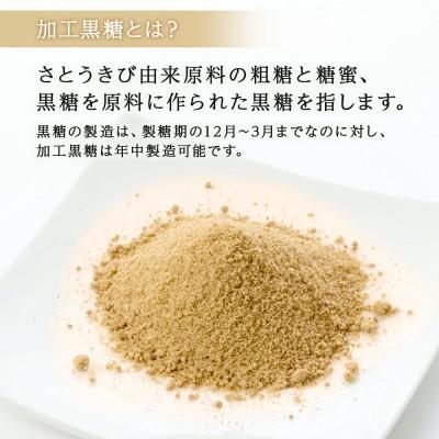 ふるさと納税 今帰仁村 サトウキビ由来のおいしい粉黒糖(500g×6袋) |  | 01