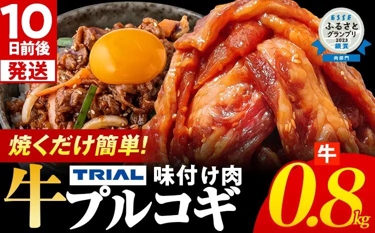 牛肉 プルコギ 800g 牛肉