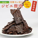 【ふるさと納税】 鹿のタレ漬け 焼肉 ＜選べる容量＞400g／600g／1kg 冷凍 国産 鹿肉 鹿 しか肉 タレ漬け 焼肉 焼くだけ 簡単調理 ジビエ 低温熟成 低カロリー 低脂肪 高タンパク BBQ アウトドア 焼肉 お肉 ジビエ 小分け 京都 綾部