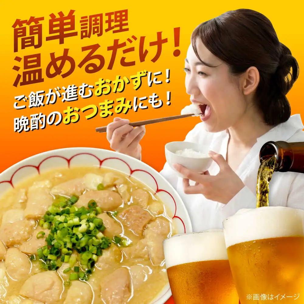 純国産馬 馬ホルモン煮込み 約500g 馬ホルモン[AYDK015]