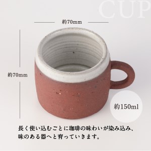 DOCKING DRIPPER＆カップS 2個セット　②茶　K140-004_02 伝統工芸 伝統工芸品 工芸品 人気工芸品 大人気工芸品 コーヒー 珈琲 コーヒードリッパー ドリッパー ドッキングド