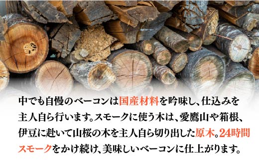 牛山精肉店特製　スライスベーコンとブロックベーコンセット お中元 贈答用 ギフト用