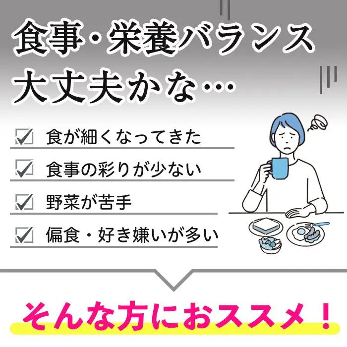 No.1279-A ＜定期便・全3回(隔月)＞マルチビタミン(2袋×3回・計6袋) 鹿児島 日置市 健康食品 サプリ 栄養バランス 食生活 安心安全 野菜不足 好き嫌い 豊富な栄養素 マルチビタミン 