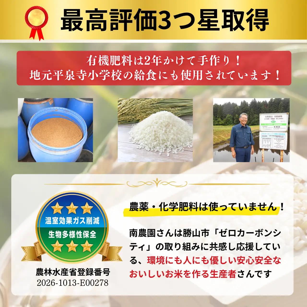 玄米 南さんちのこしひかり 10kg 玄米 【令和8年産】【有機JAS認証米】