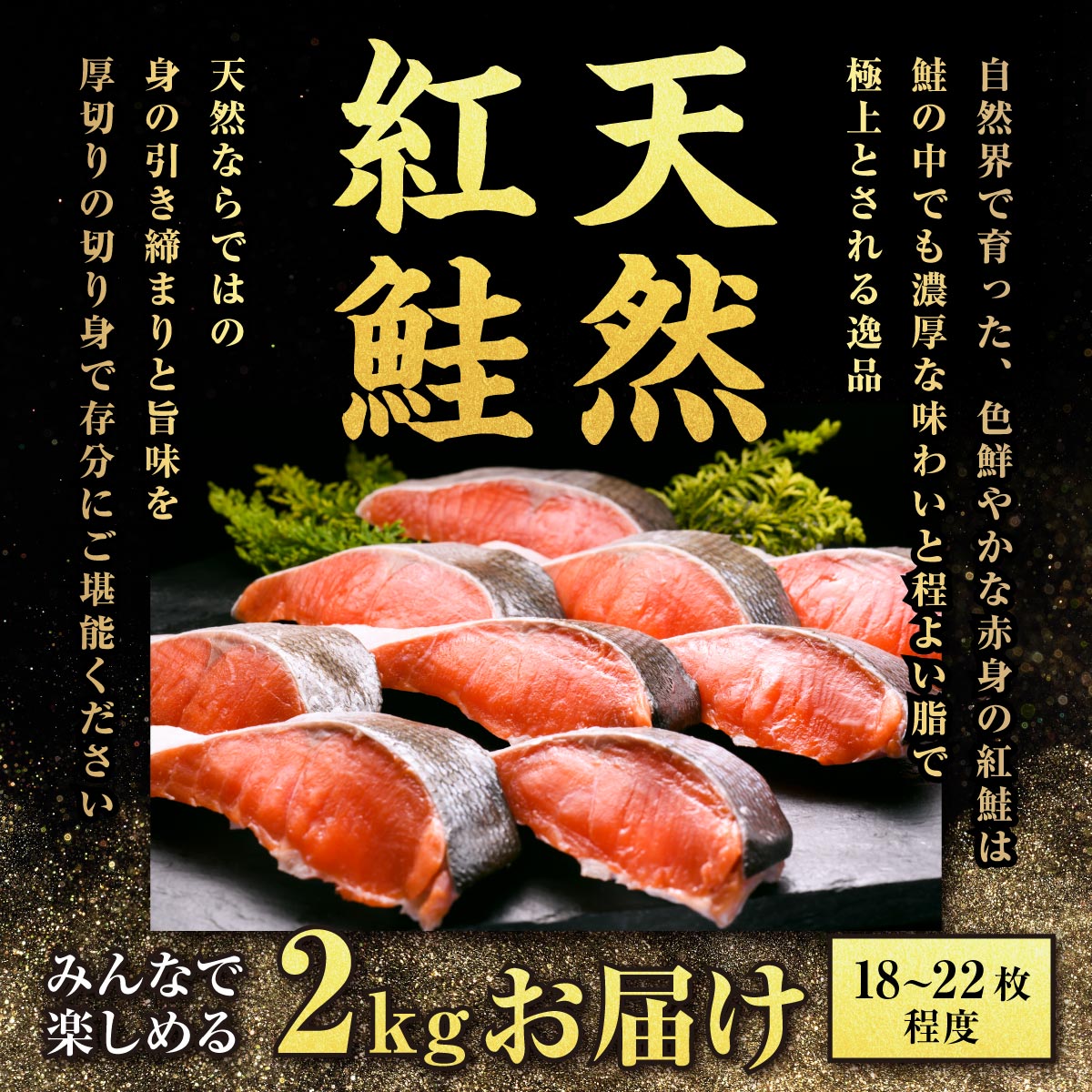 醤油漬鮭いくら 300g(100g×3パック)×紅鮭切り身【2.0kg】 小分け 国産 極上品 いくら醤油漬 いくら醤油漬け イクラ醤油漬け ikura 魚介類 魚介 海鮮 ごはんのお供 おかず 白米