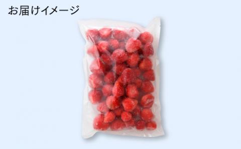 AB258.【数量限定】冷凍あまおう(いちご)約2kg