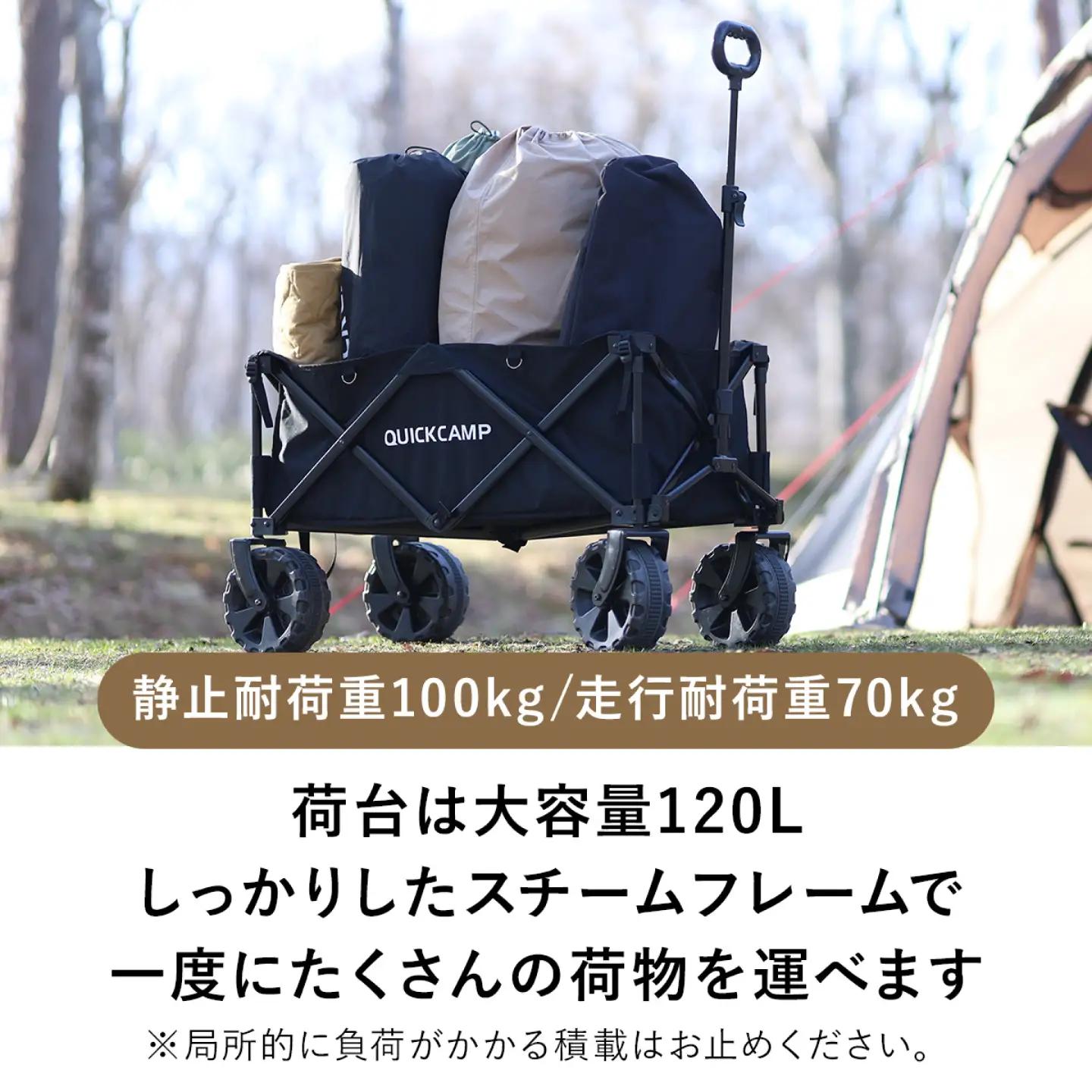 QUICKCAMPキャリーワゴン 大型タイヤ【カラー：ブラック】 アウトドア キャンプ 防災 岐阜市 / YOCABITO[ANKL003]