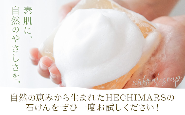 HECHIMARS ナチュラルソープ ひのき の 香り 1個100g 合同会社ICHI《60日以内に出荷予定(土日祝除く)》鹿児島県 さつま町 石けん 洗顔石けん 洗顔料 スキンケア へちま ヘチマ 